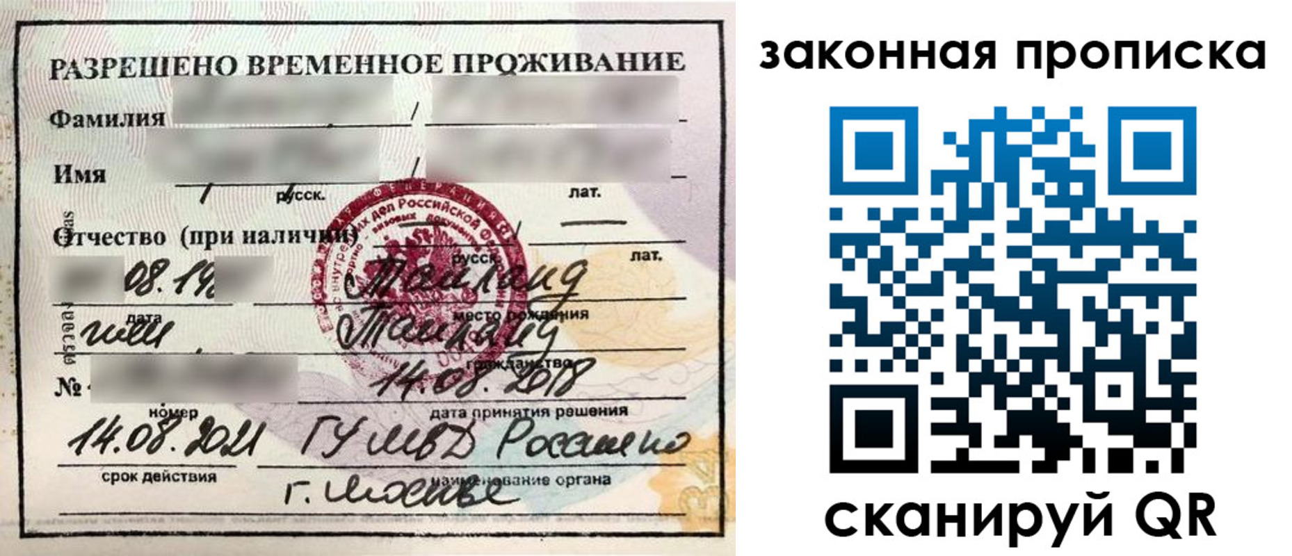 прописка гарантия в Брянске