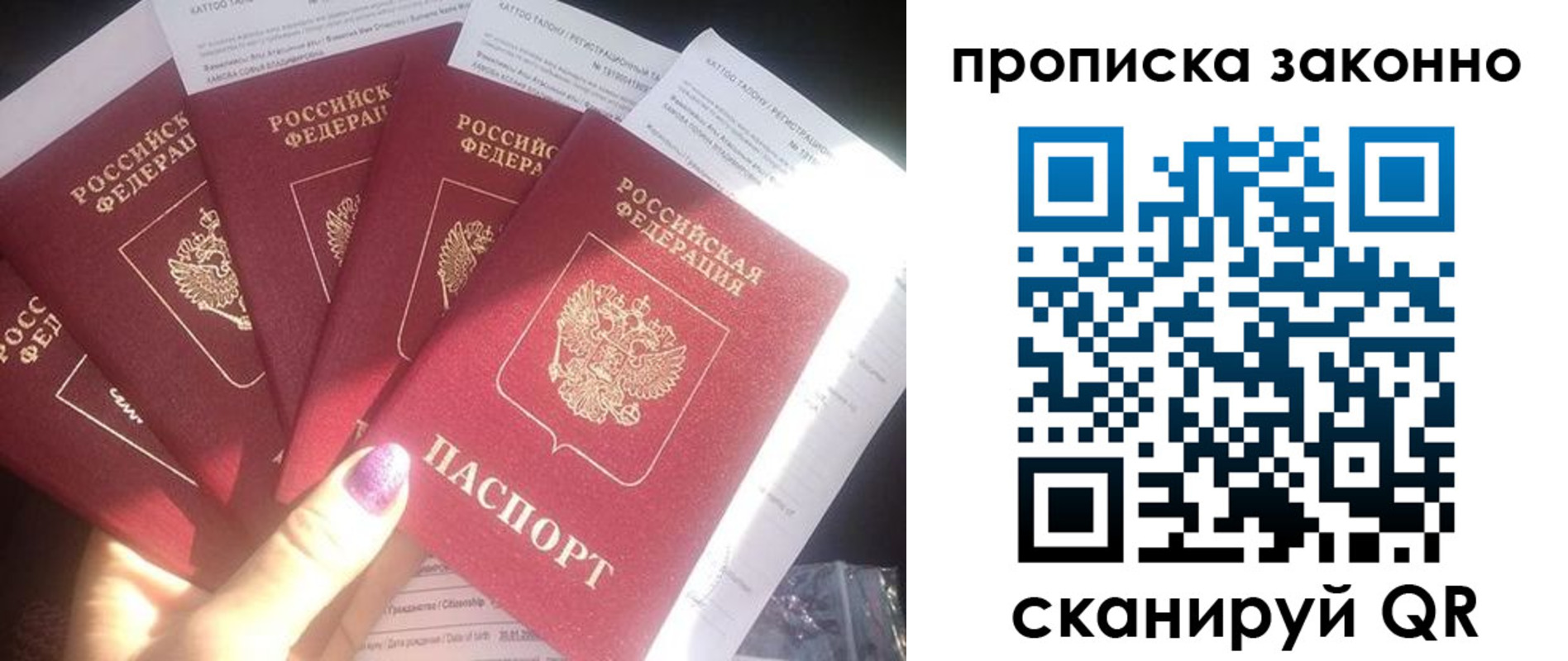 временная регистрация недорого в Брянске